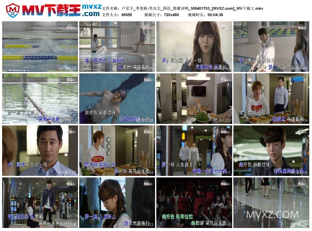 卢星宇_李贵府-笑凡尘_国语_情歌对唱_MB401703